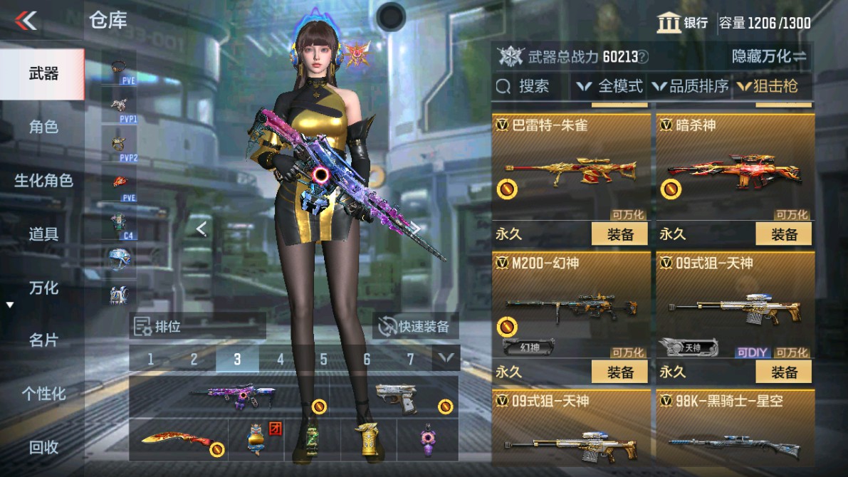 CFMHG346462枪战王者账号详情图11 CFMHG346462枪战王者账号详情图11
