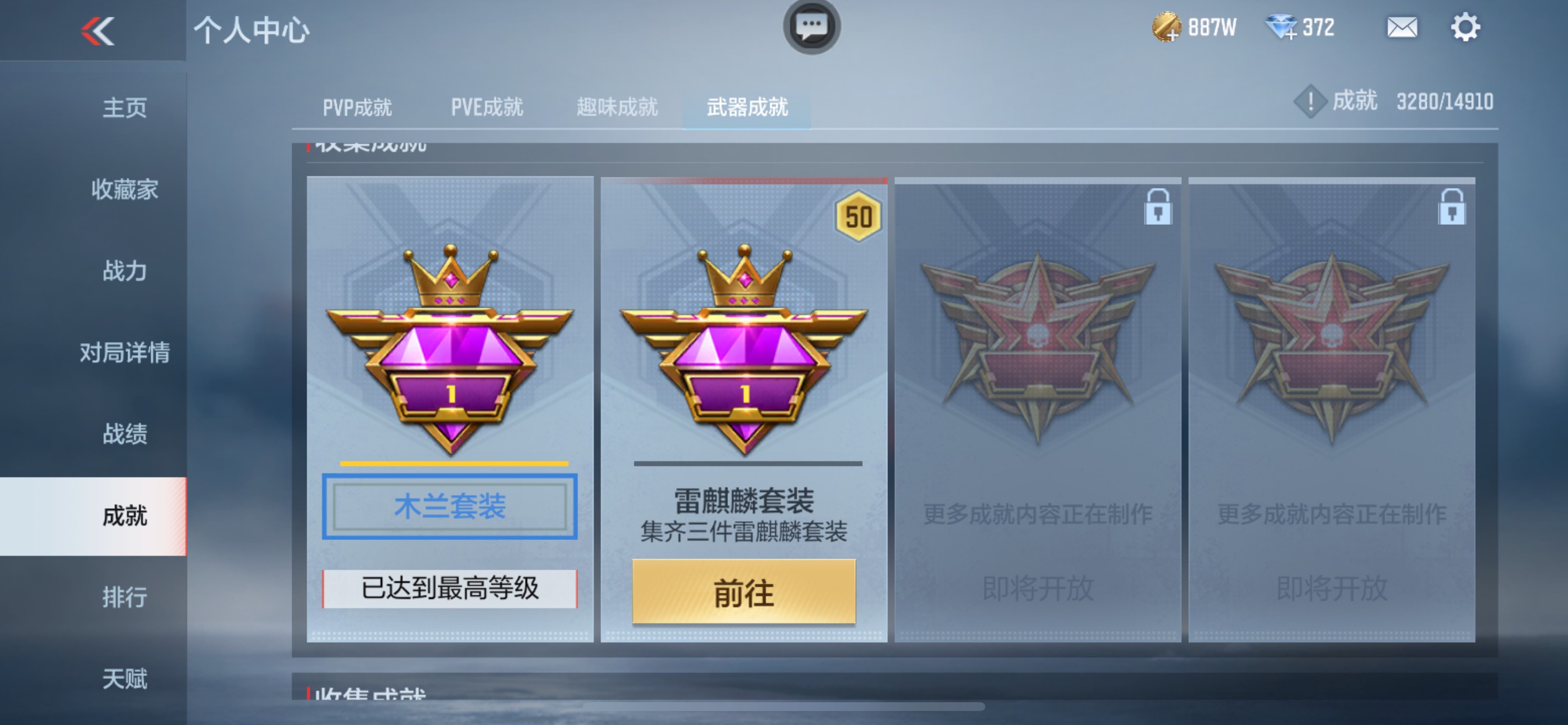 CFMHG346472枪战王者账号详情图53 CFMHG346472枪战王者账号详情图53