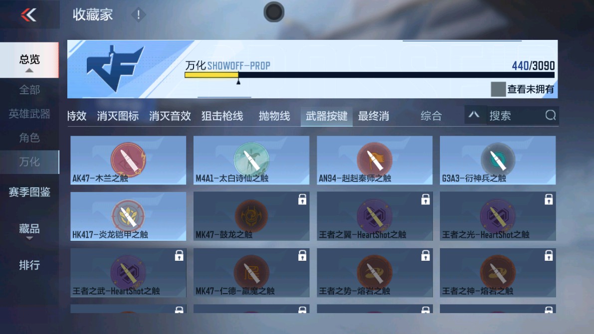 CFMHG346464枪战王者账号详情图55