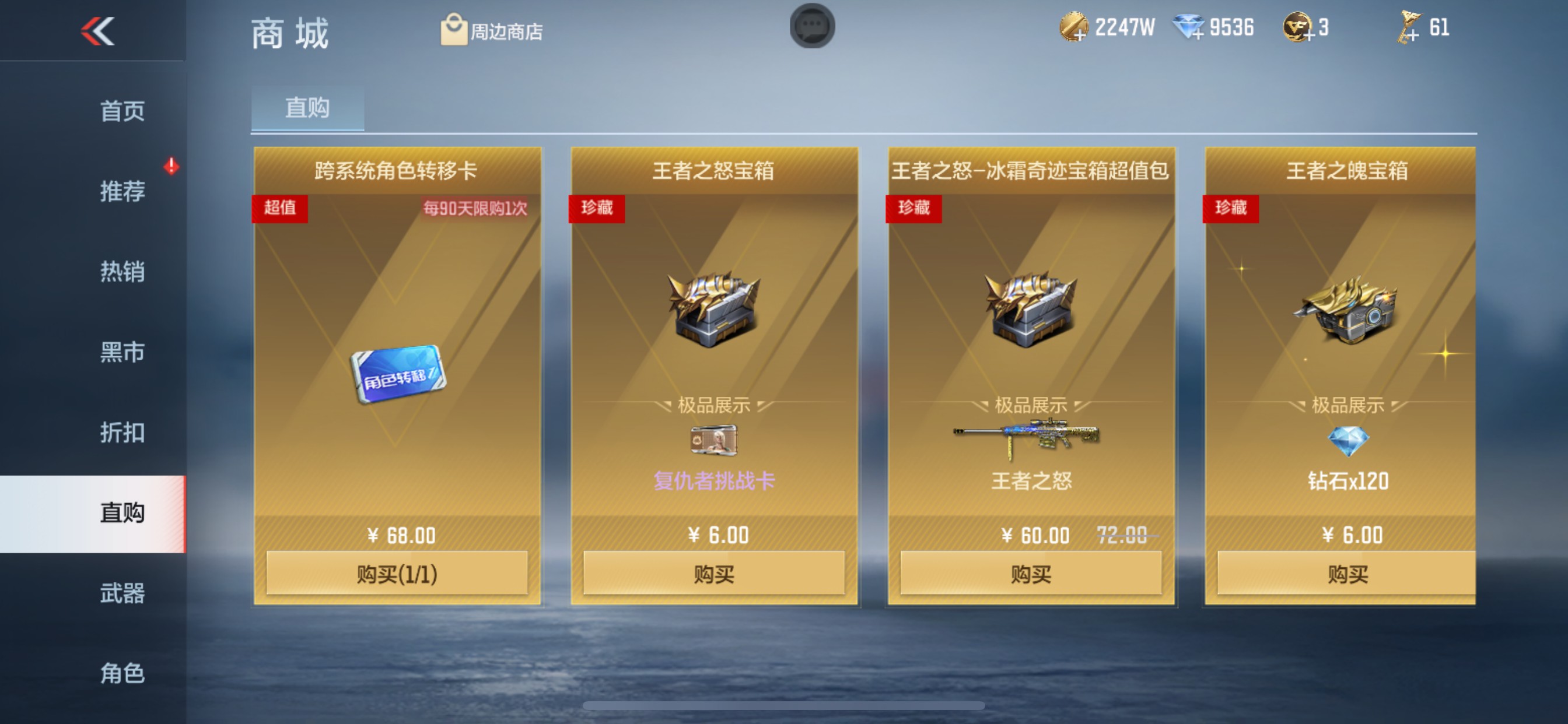 CFMHG346468枪战王者账号详情图73 CFMHG346468枪战王者账号详情图73