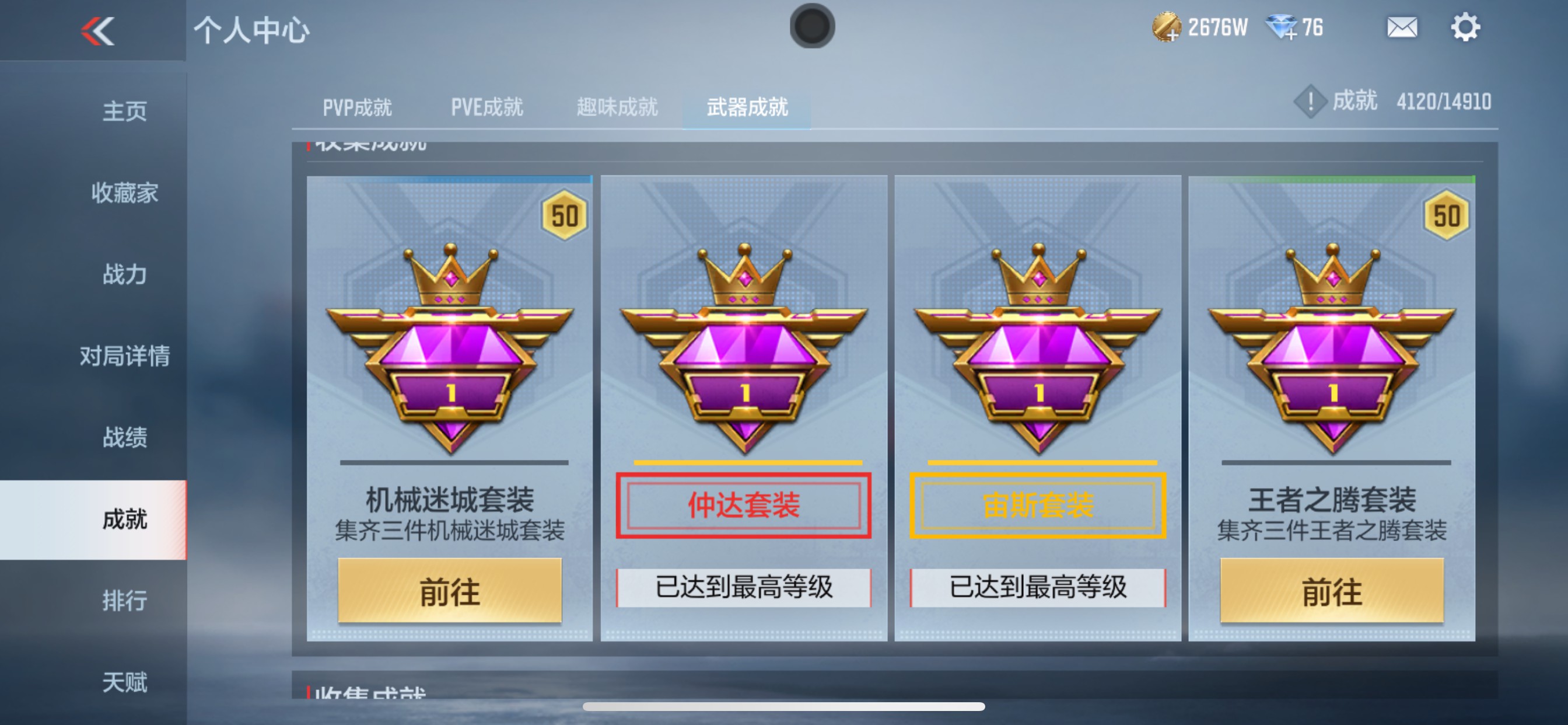 CFMHG346480枪战王者账号详情图56 CFMHG346480枪战王者账号详情图56