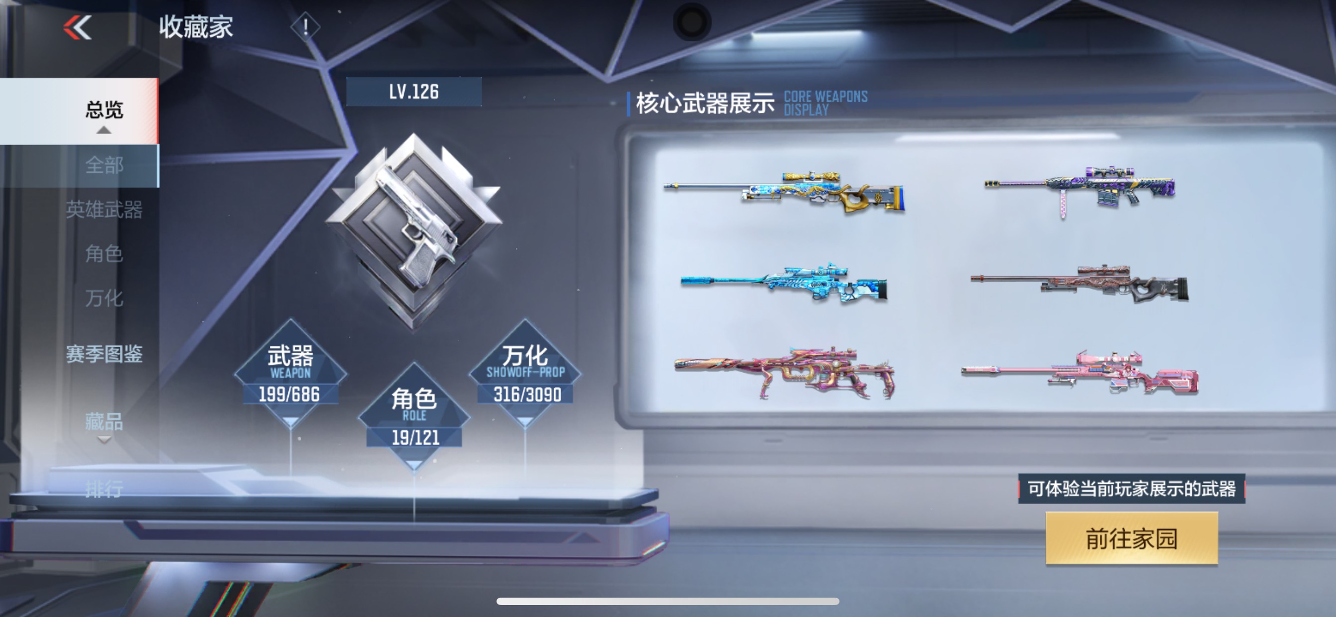 CFMHG346473枪战王者账号详情图76 CFMHG346473枪战王者账号详情图76