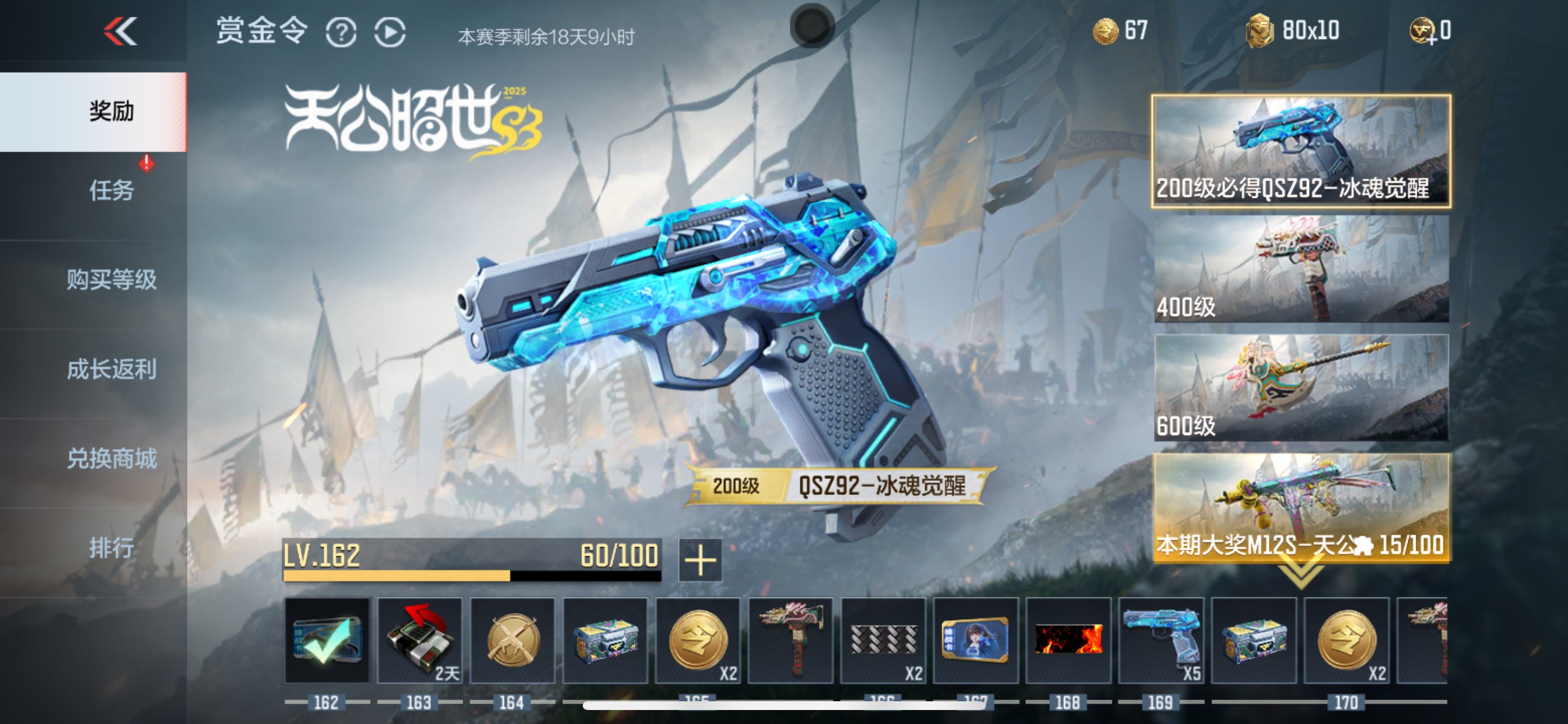 CFMHG346465枪战王者账号详情图75 CFMHG346465枪战王者账号详情图75
