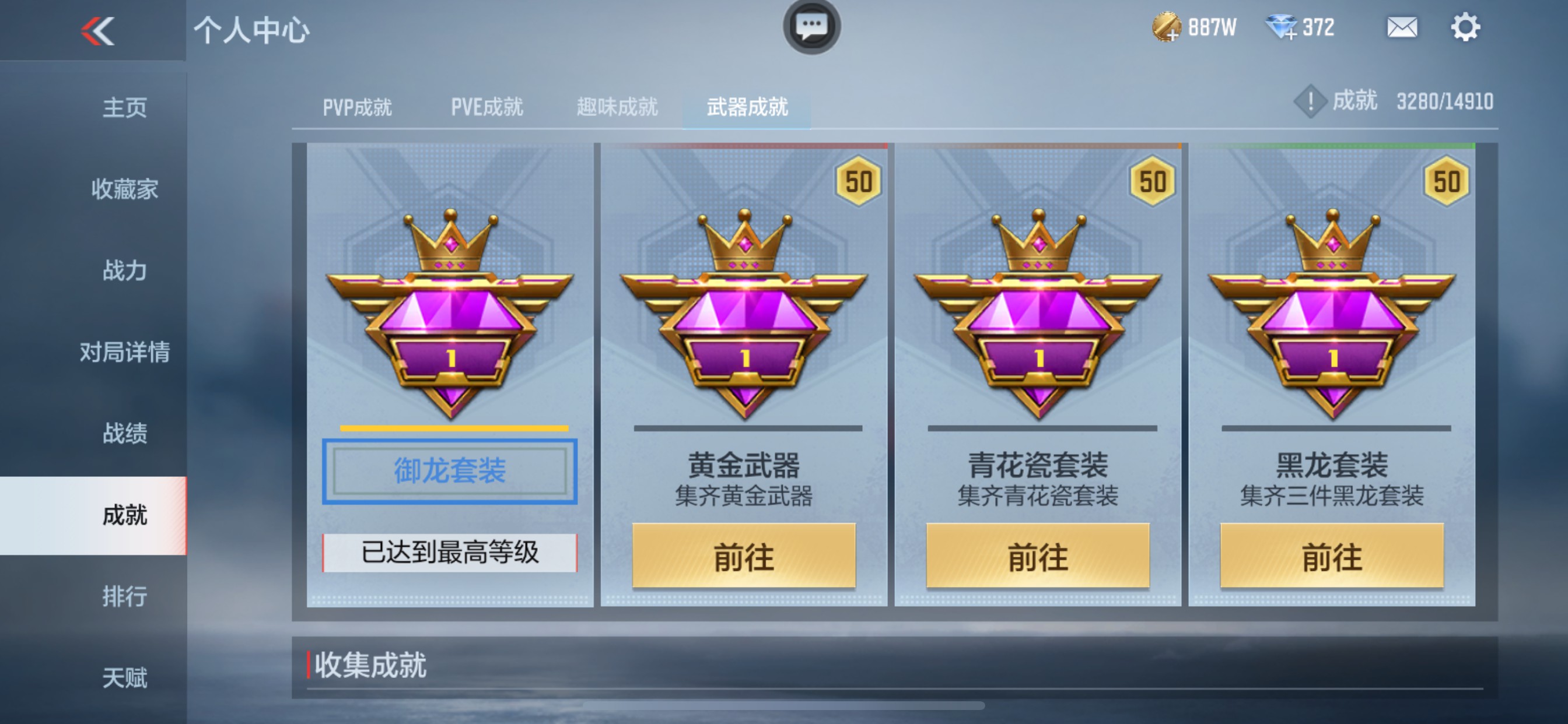 CFMHG346472枪战王者账号详情图44 CFMHG346472枪战王者账号详情图44