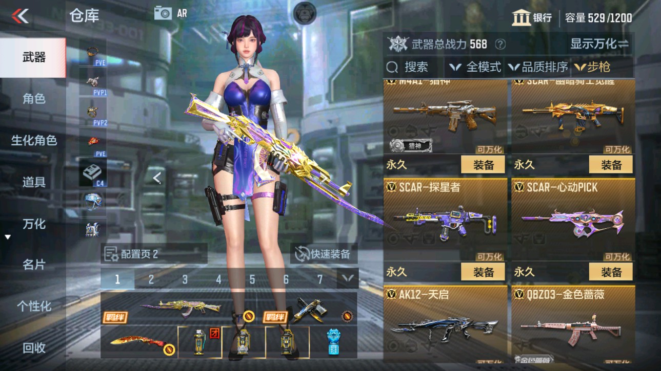 CFMHG346460枪战王者账号详情图7 CFMHG346460枪战王者账号详情图7