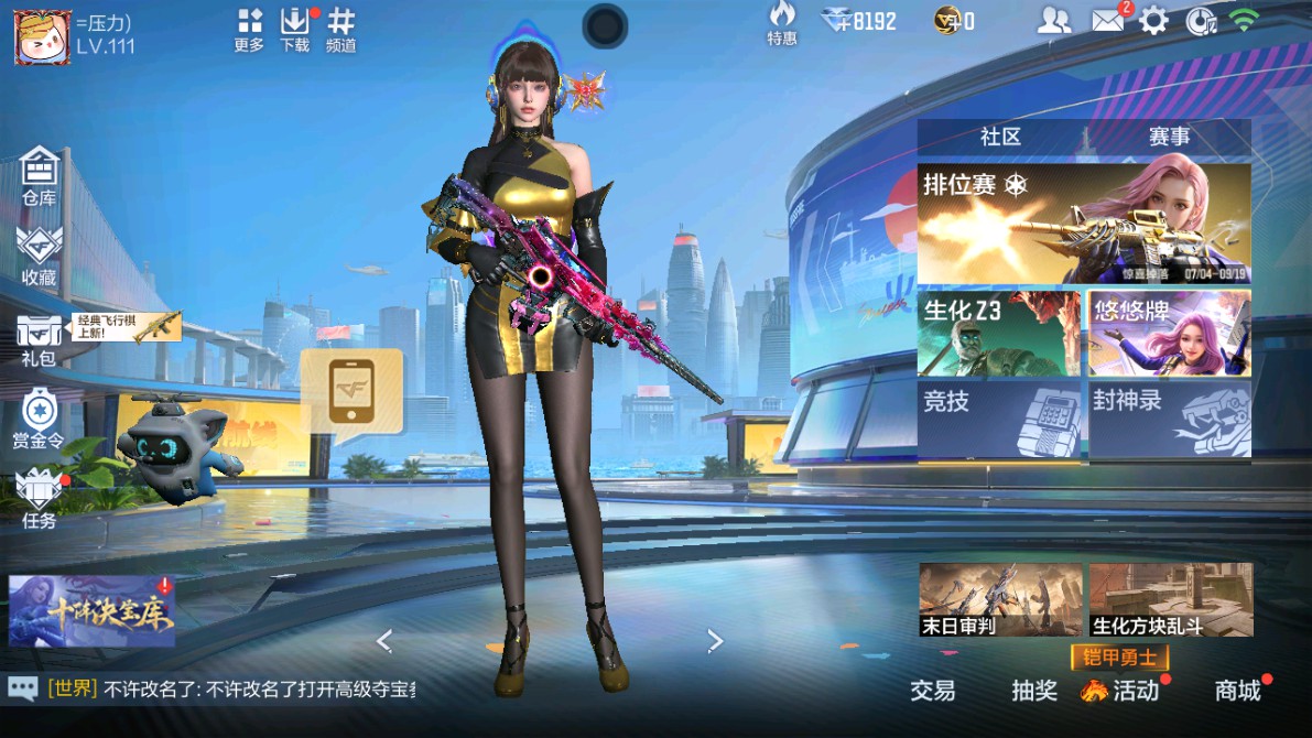 CFMHG346462枪战王者账号详情图68 CFMHG346462枪战王者账号详情图68