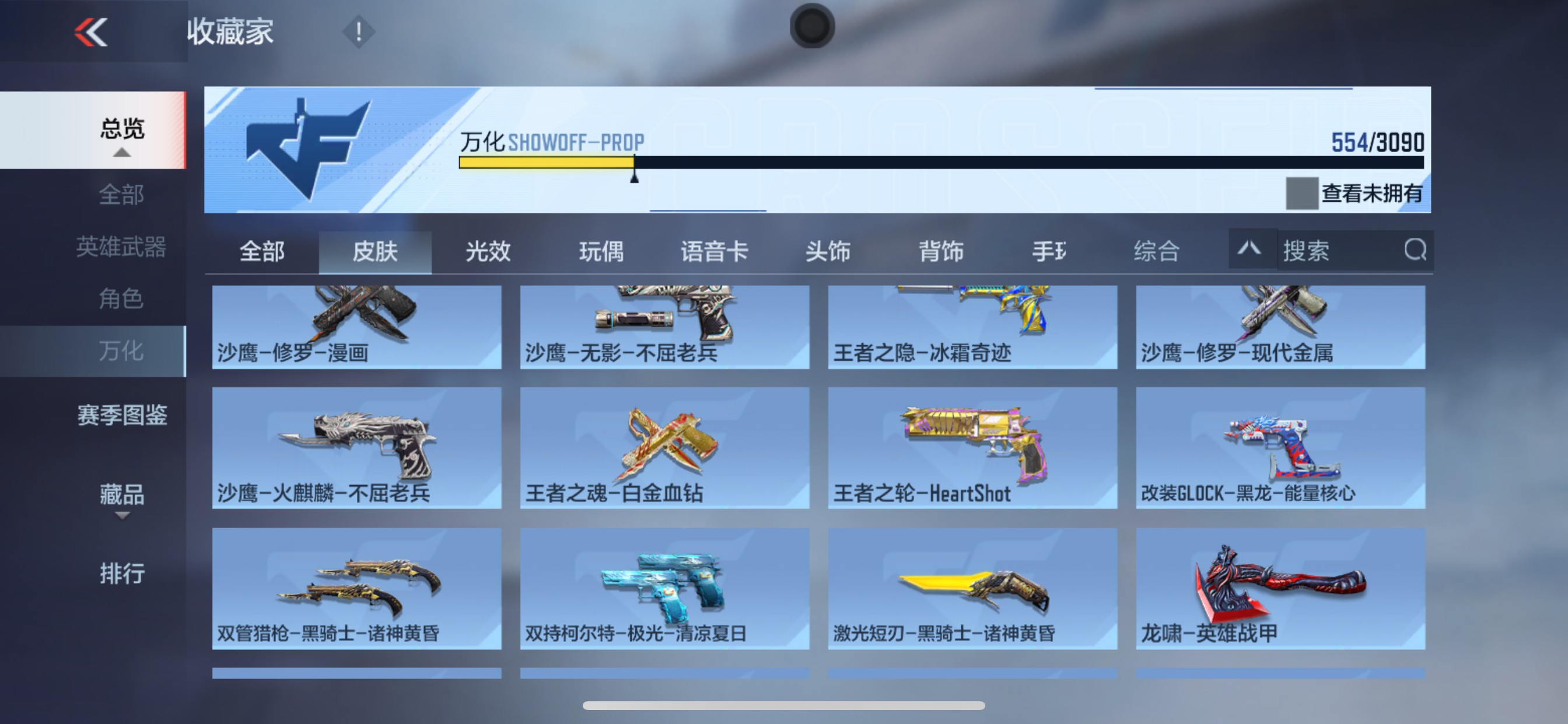 CFMHG346480枪战王者账号详情图44 CFMHG346480枪战王者账号详情图44