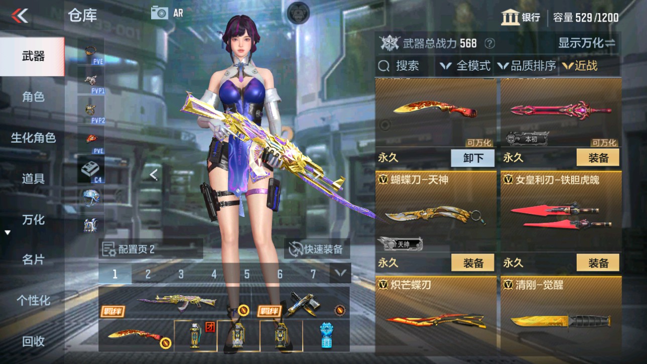 CFMHG346460枪战王者账号详情图15 CFMHG346460枪战王者账号详情图15