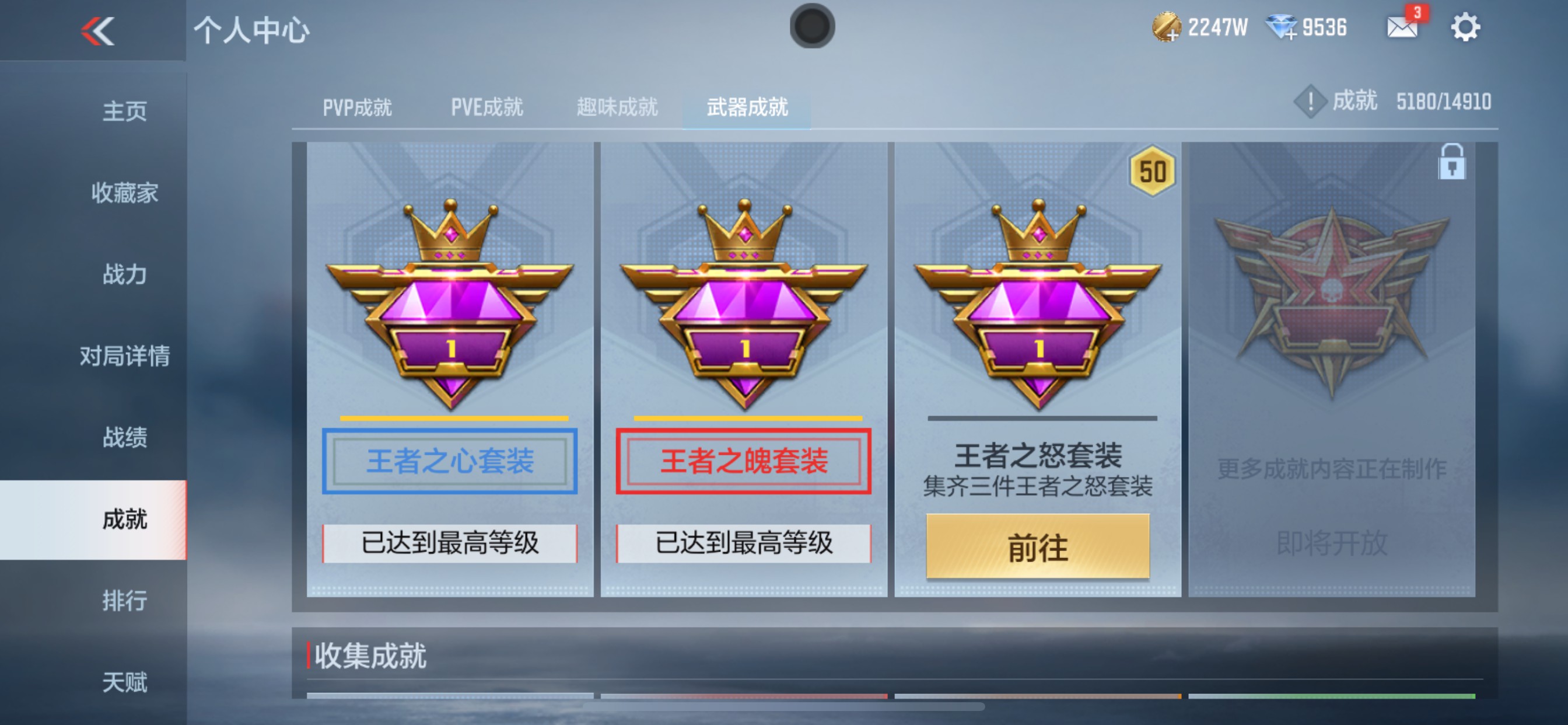 CFMHG346468枪战王者账号详情图42 CFMHG346468枪战王者账号详情图42