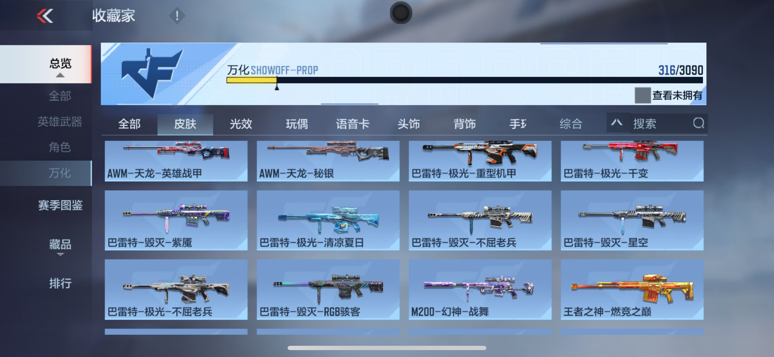 CFMHG346473枪战王者账号详情图56 CFMHG346473枪战王者账号详情图56