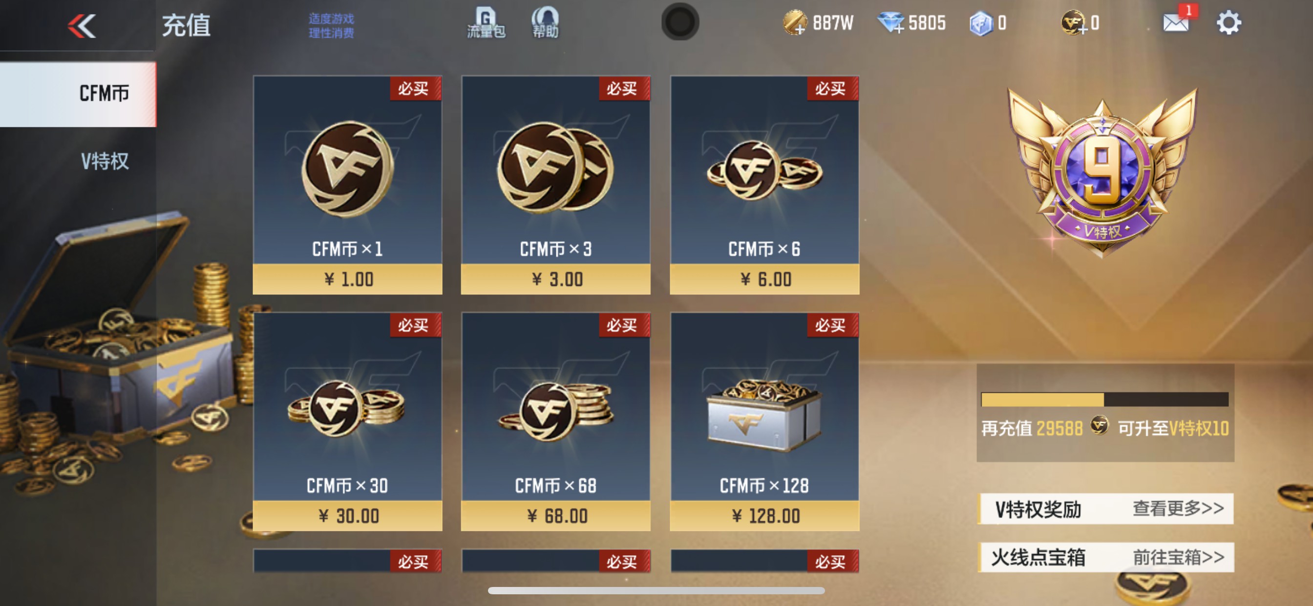 CFMHG346475枪战王者账号详情图65