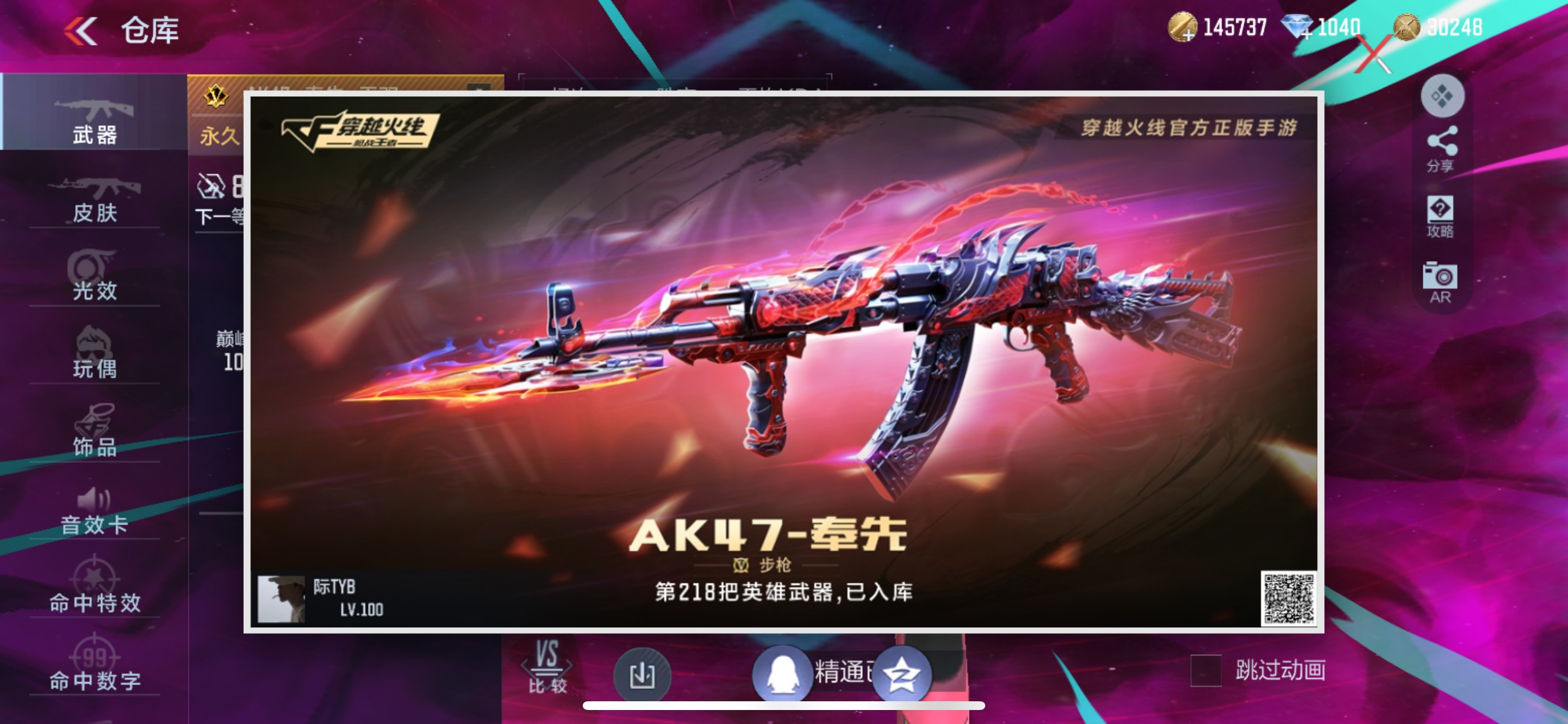 CFMHG346465枪战王者账号详情图53 CFMHG346465枪战王者账号详情图53