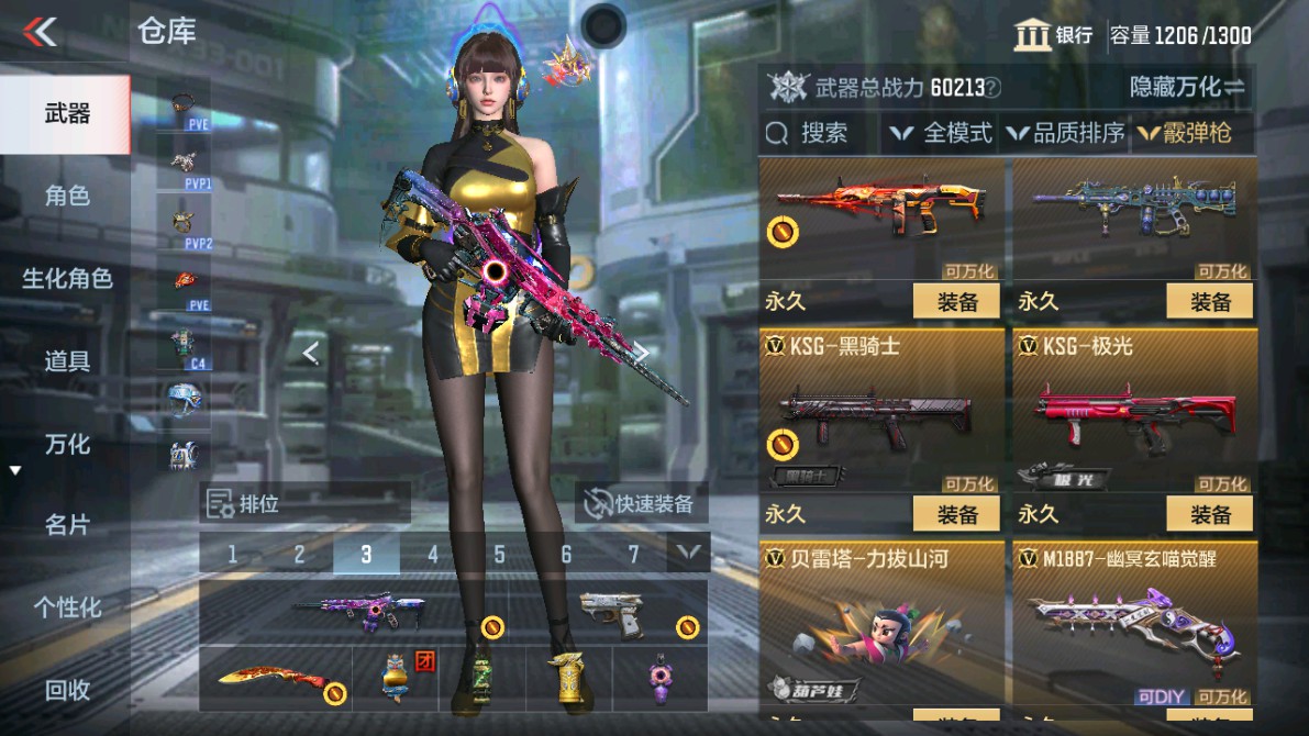 CFMHG346462枪战王者账号详情图33 CFMHG346462枪战王者账号详情图33