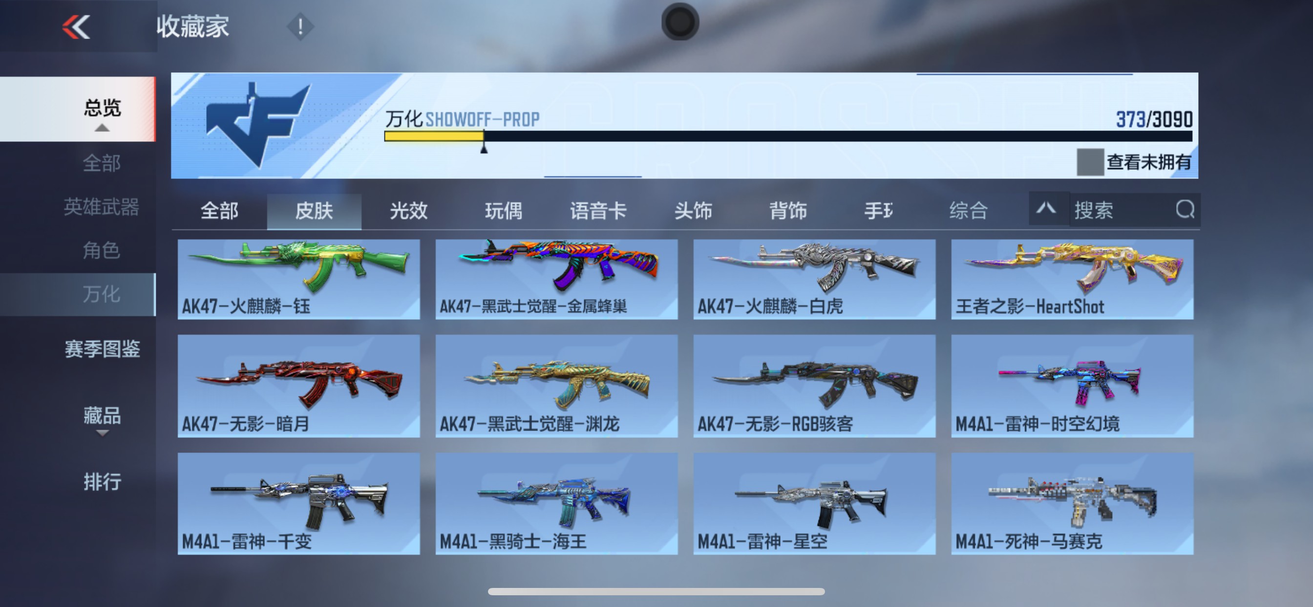 CFMHG346478枪战王者账号详情图35 CFMHG346478枪战王者账号详情图35