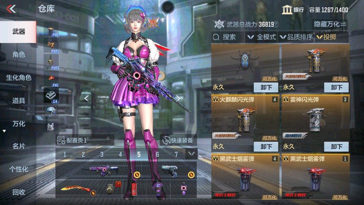 CFMHG346464枪战王者账号详情图28