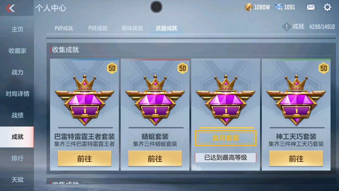 CFMHG346461枪战王者账号详情图61 CFMHG346461枪战王者账号详情图61