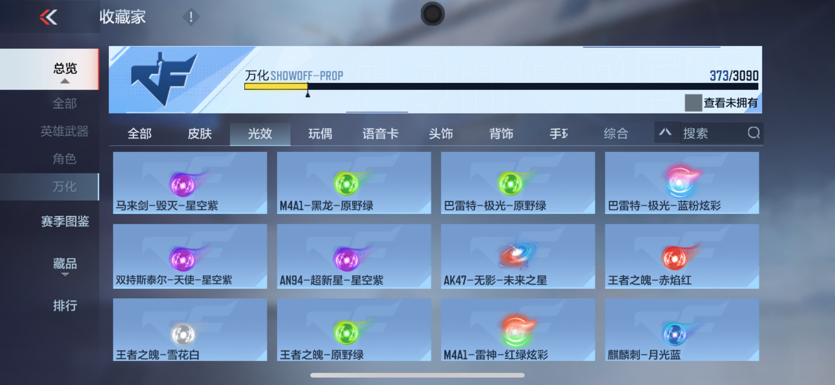 CFMHG346478枪战王者账号详情图71 CFMHG346478枪战王者账号详情图71