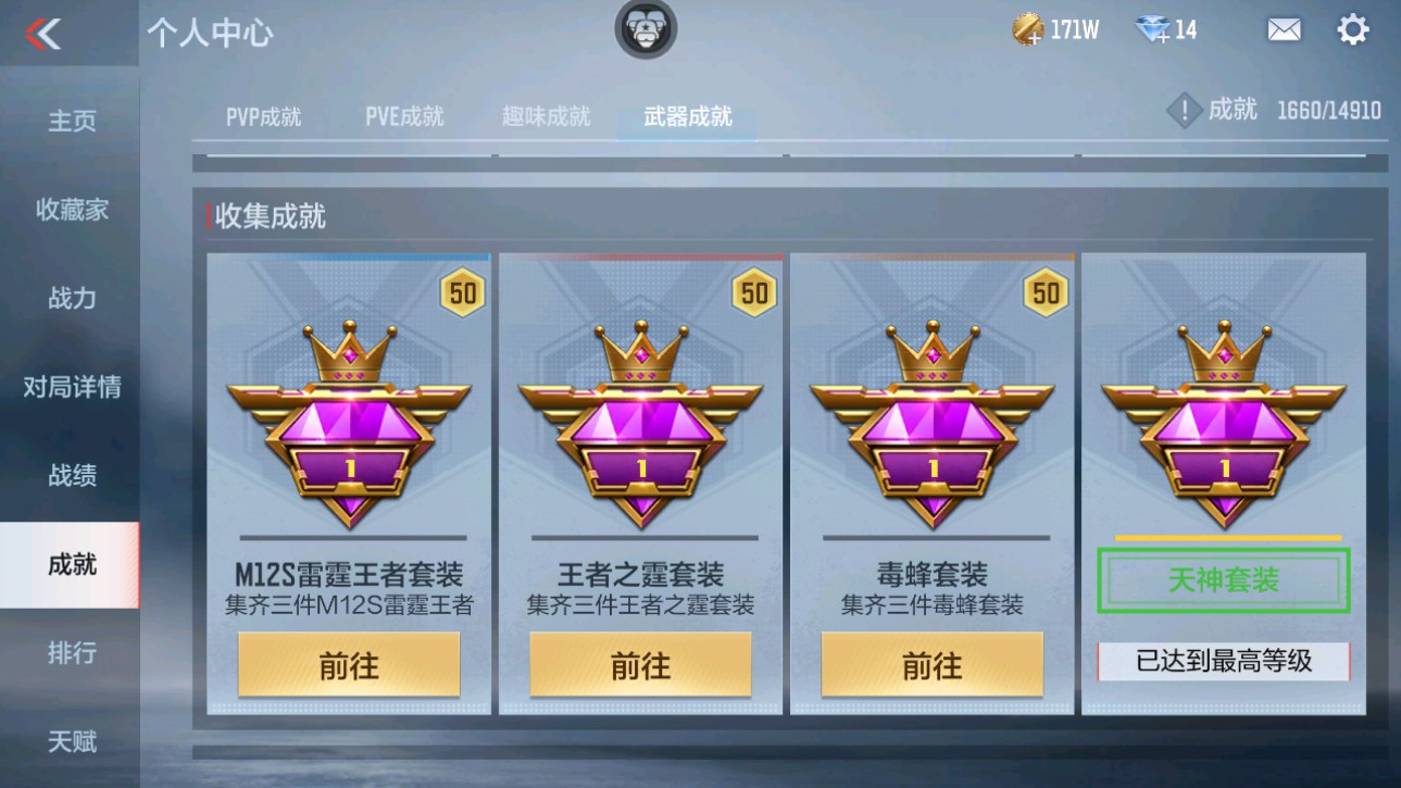 CFMHG346460枪战王者账号详情图30 CFMHG346460枪战王者账号详情图30