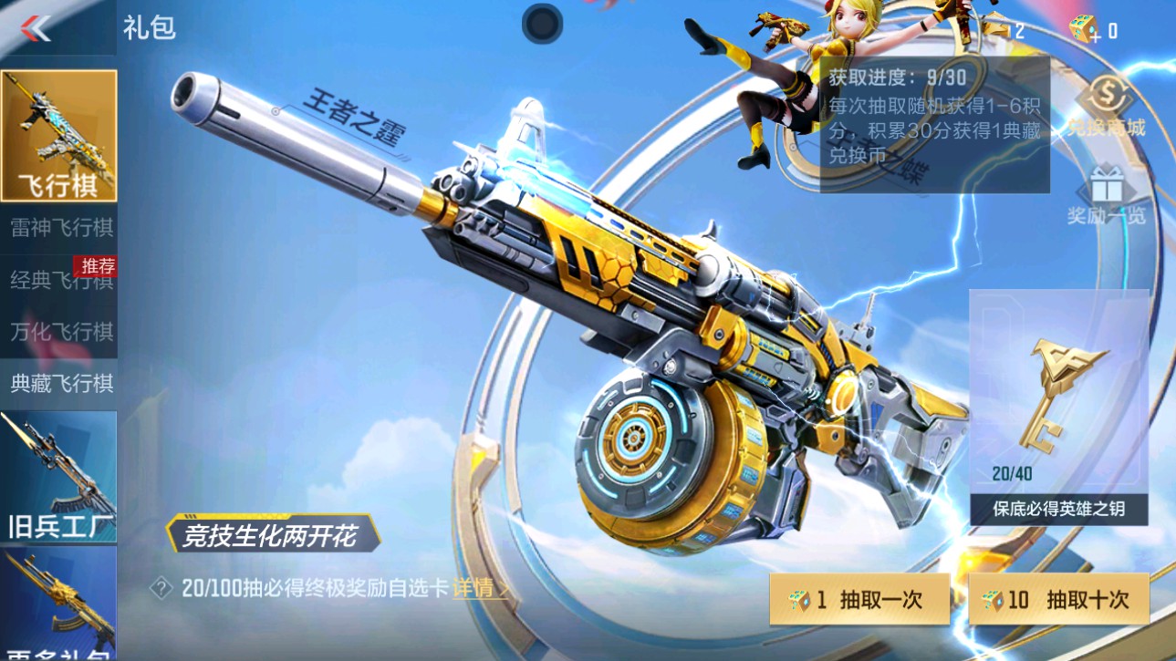 CFMHG346459枪战王者账号详情图80 CFMHG346459枪战王者账号详情图80