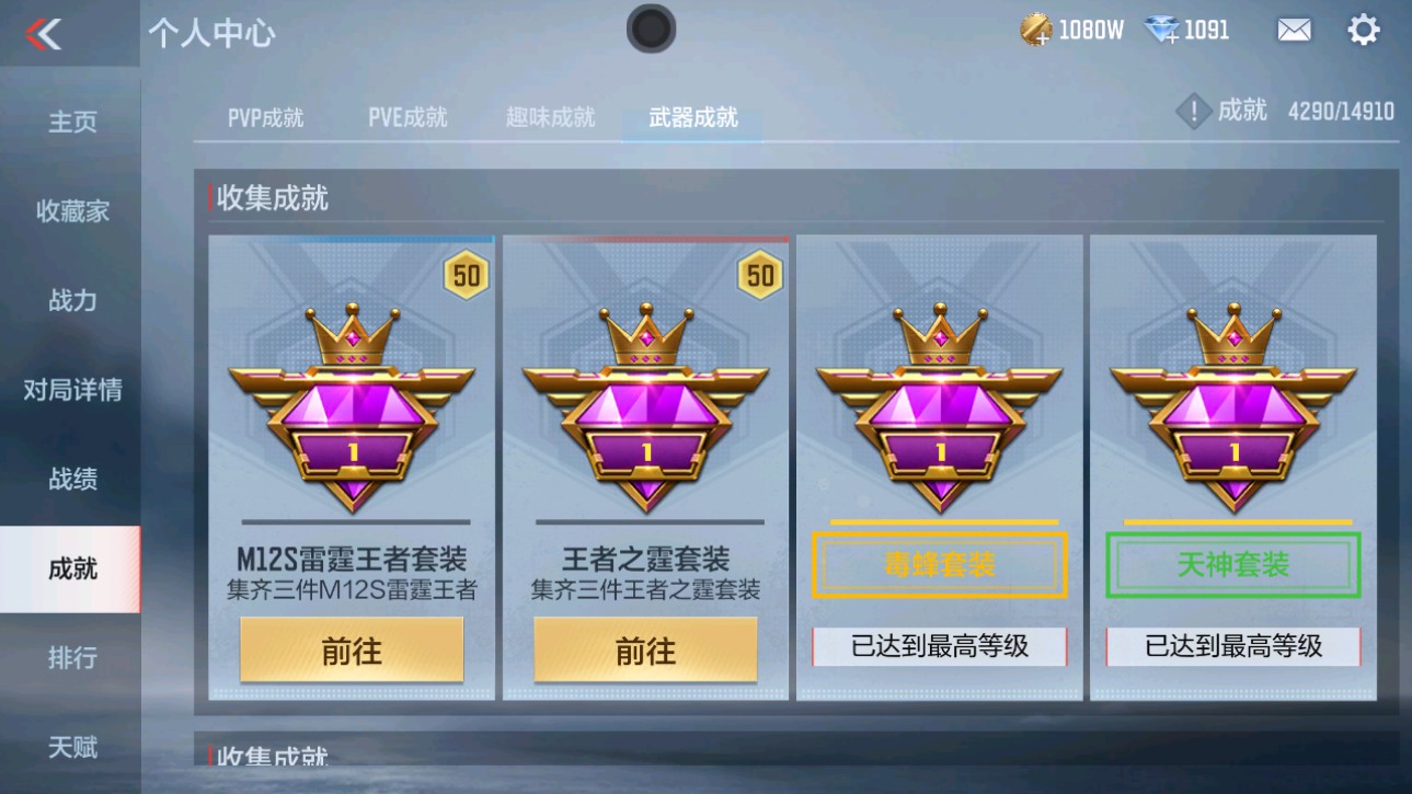 CFMHG346461枪战王者账号详情图63 CFMHG346461枪战王者账号详情图63
