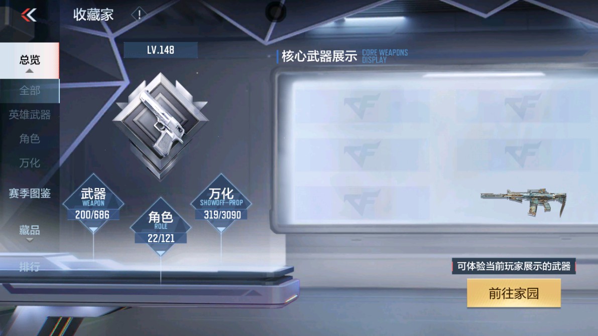 CFMHG346462枪战王者账号详情图69 CFMHG346462枪战王者账号详情图69