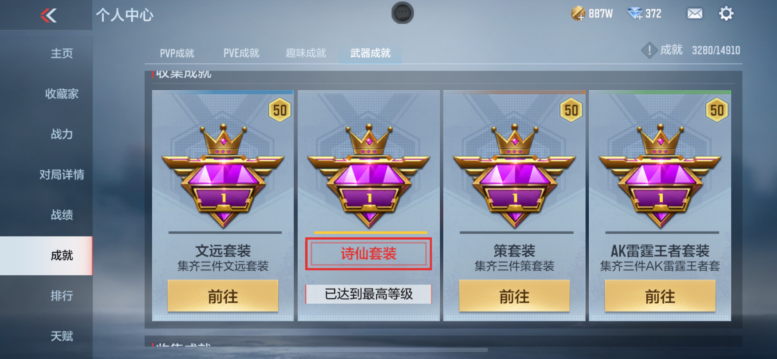 CFMHG346472枪战王者账号详情图55 CFMHG346472枪战王者账号详情图55