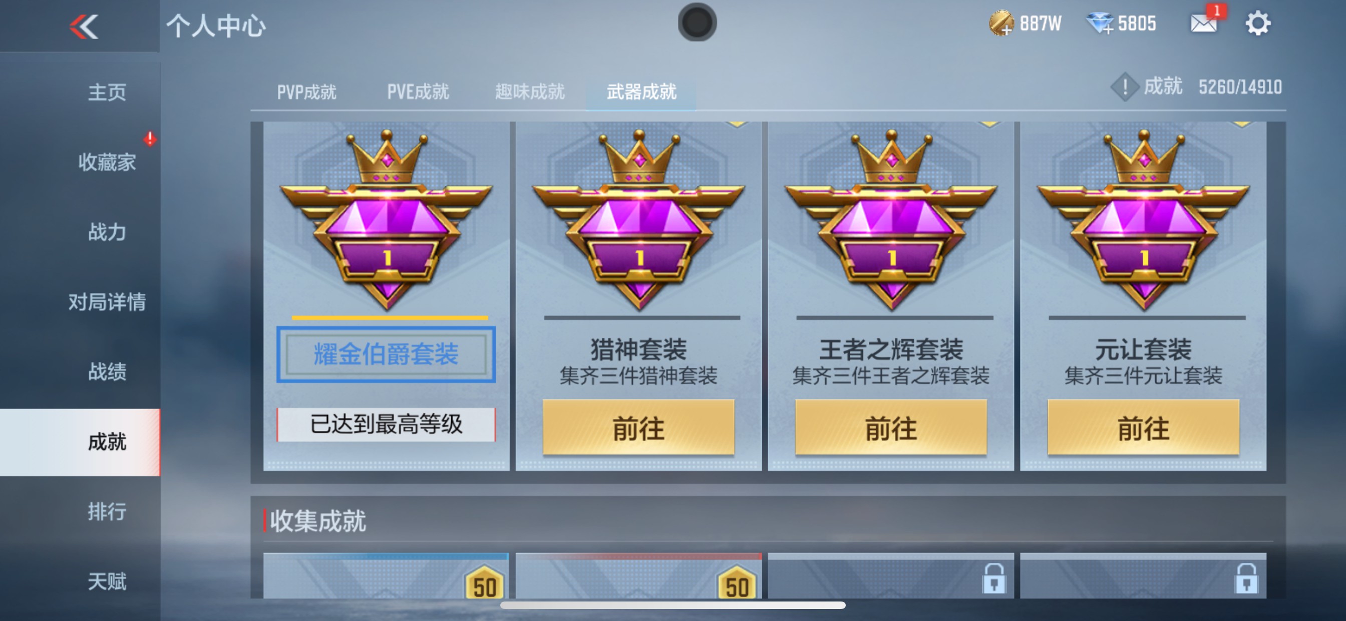 CFMHG346475枪战王者账号详情图46