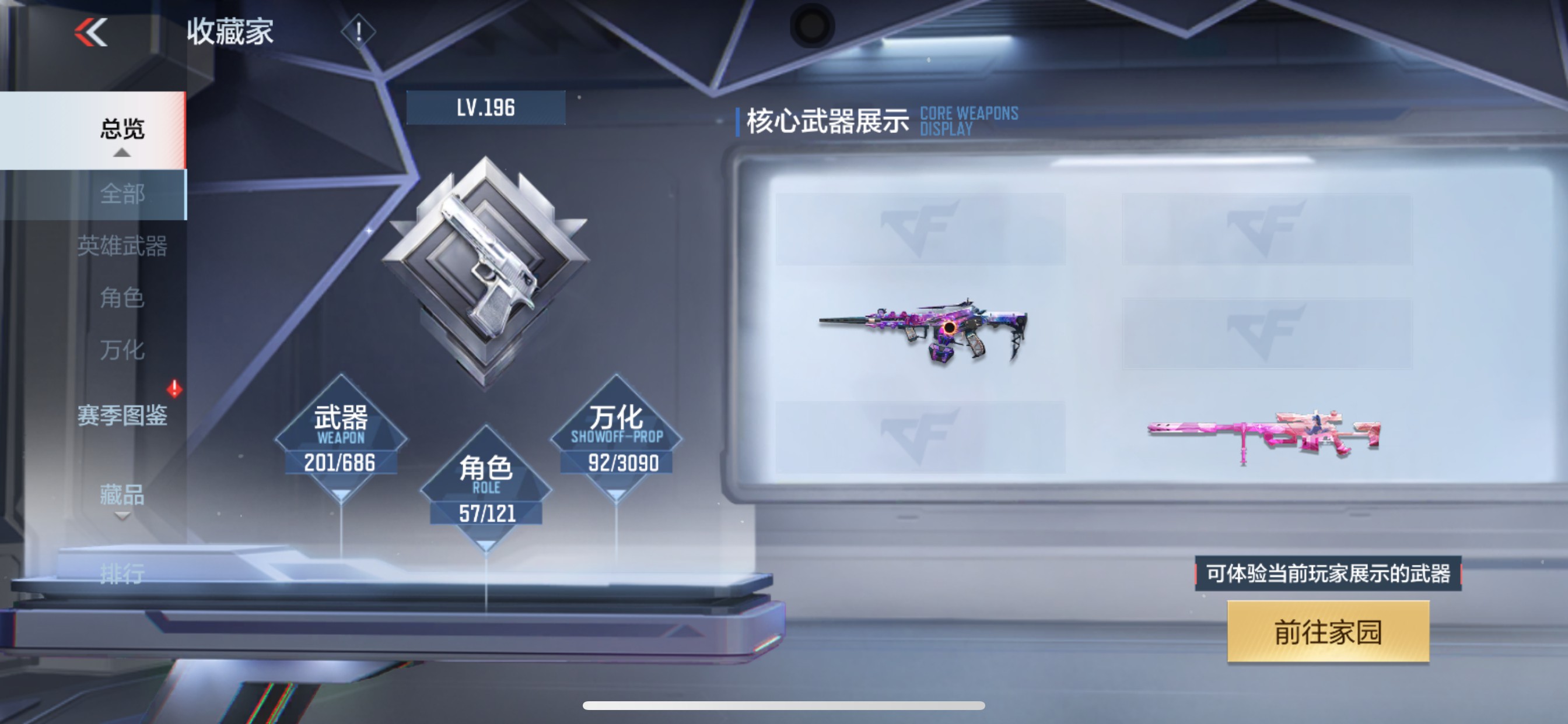 CFMHG346475枪战王者账号详情图61