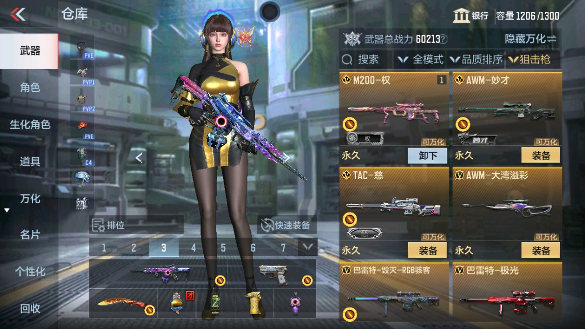 CFMHG346462枪战王者账号详情图9 CFMHG346462枪战王者账号详情图9
