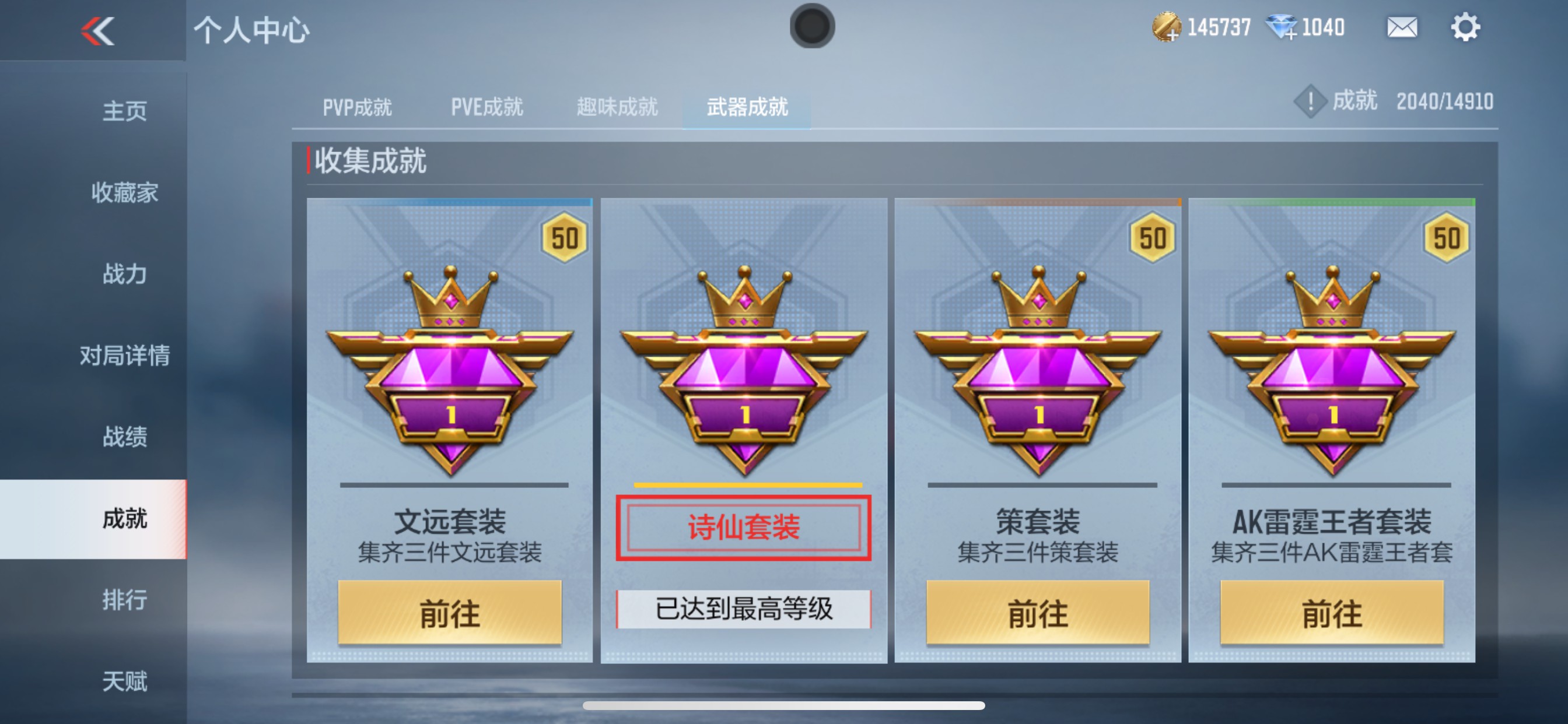 CFMHG346465枪战王者账号详情图47 CFMHG346465枪战王者账号详情图47