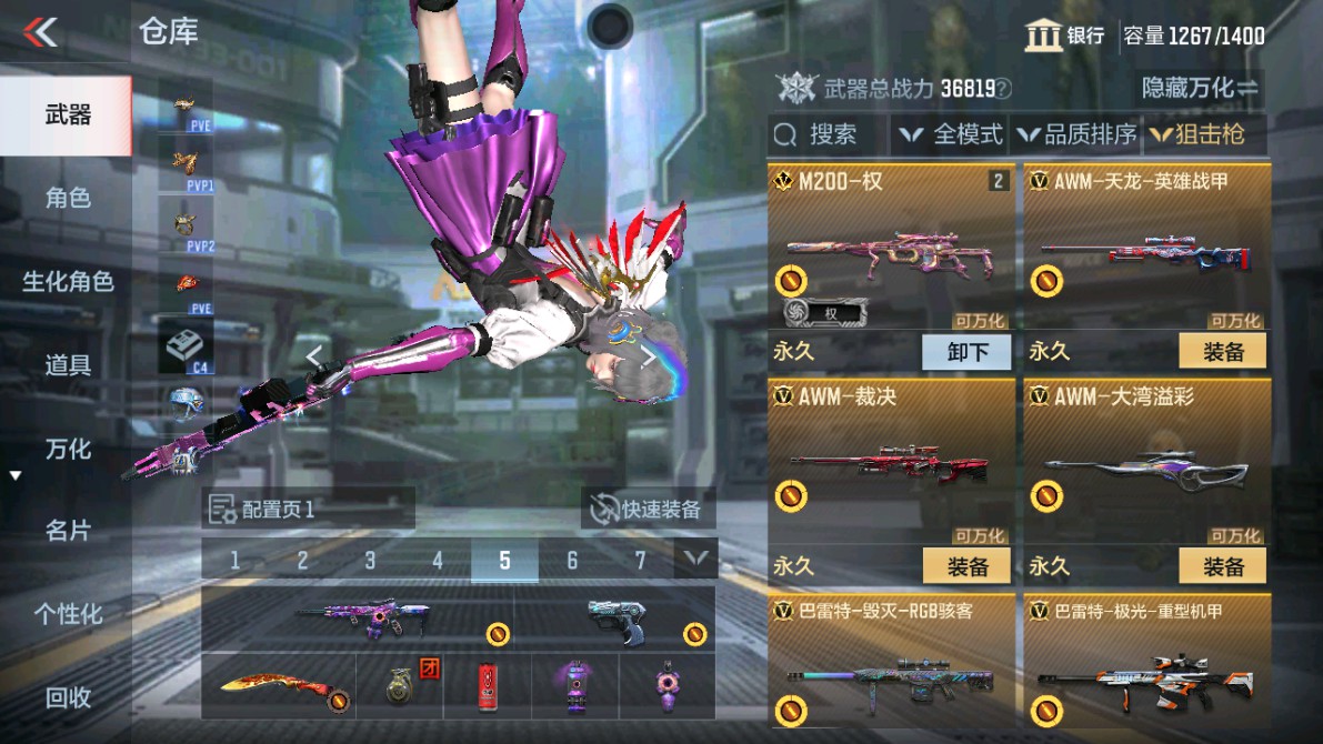 CFMHG346464枪战王者账号详情图9