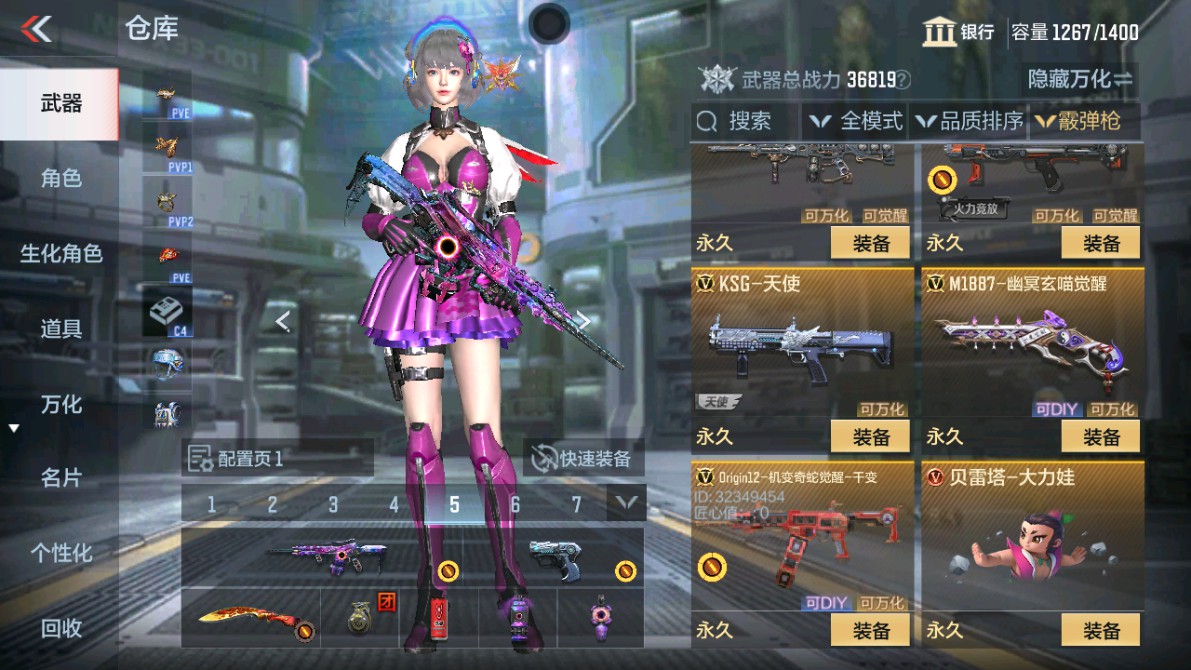 CFMHG346464枪战王者账号详情图25