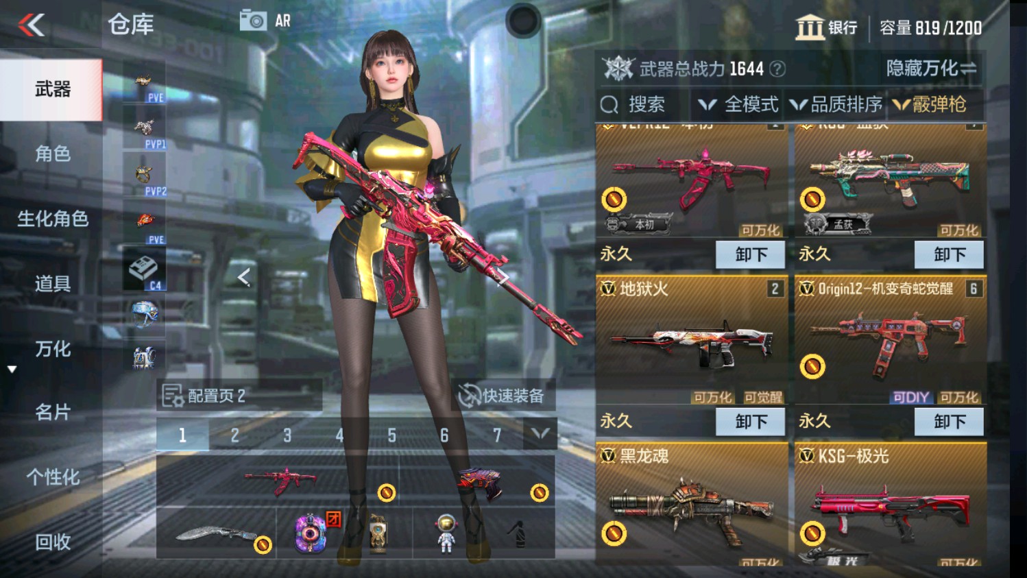 CFMHG346637枪战王者账号详情图25 CFMHG346637枪战王者账号详情图25