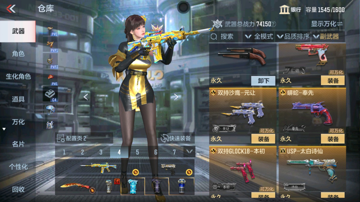 CFMHG346645枪战王者账号详情图31
