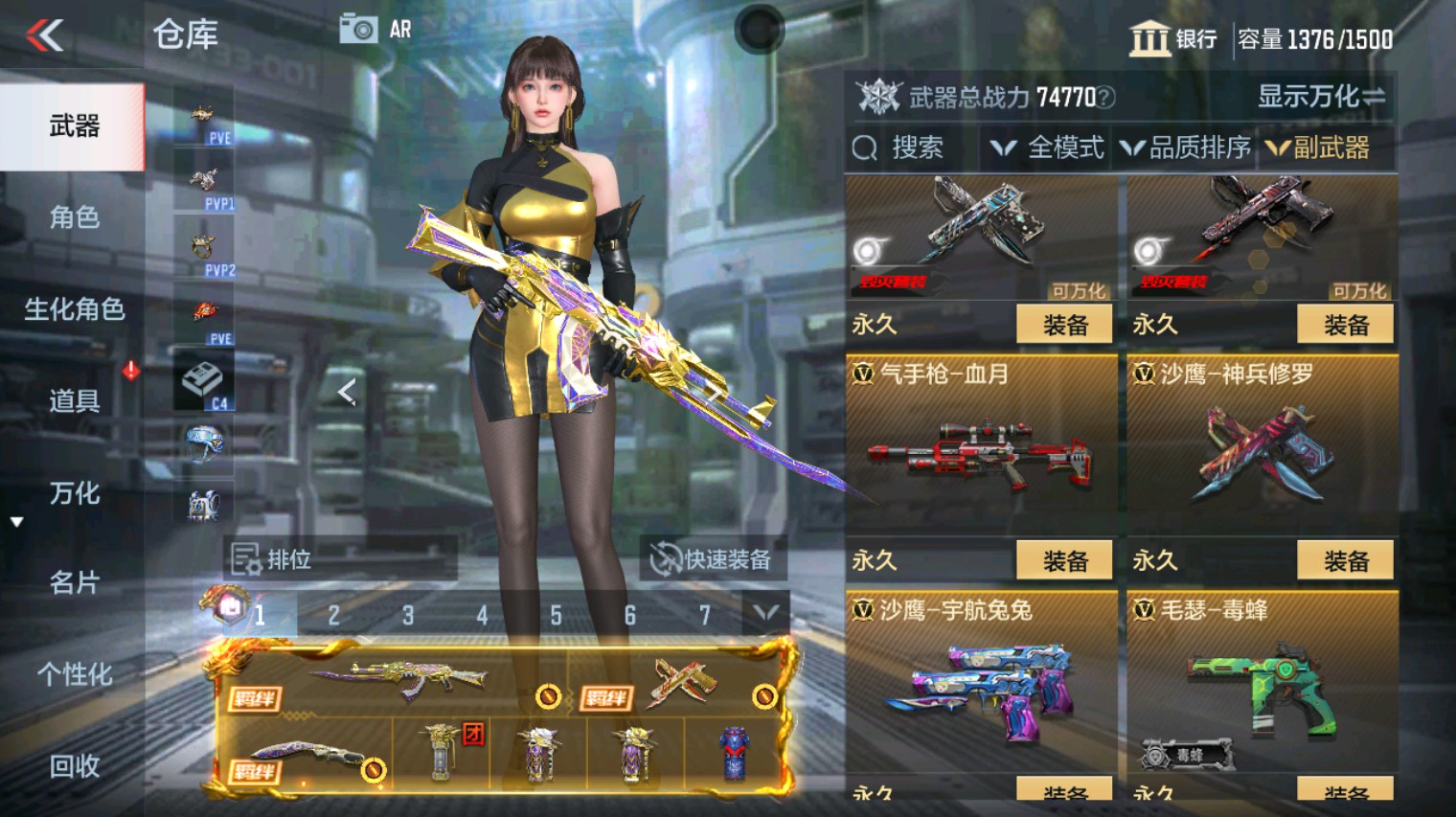 CFMHG346671枪战王者账号详情图32 CFMHG346671枪战王者账号详情图32