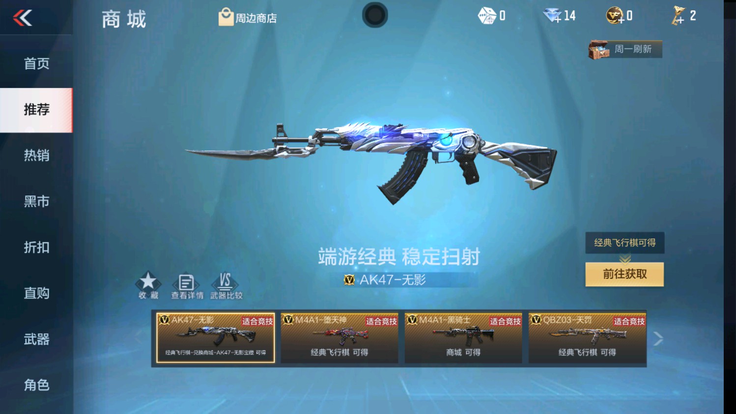 CFMHG346637枪战王者账号详情图52 CFMHG346637枪战王者账号详情图52