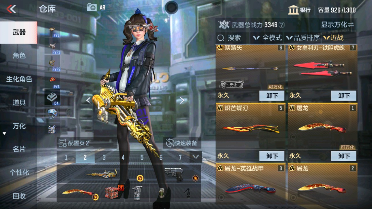 CFMHG346584枪战王者账号详情图17