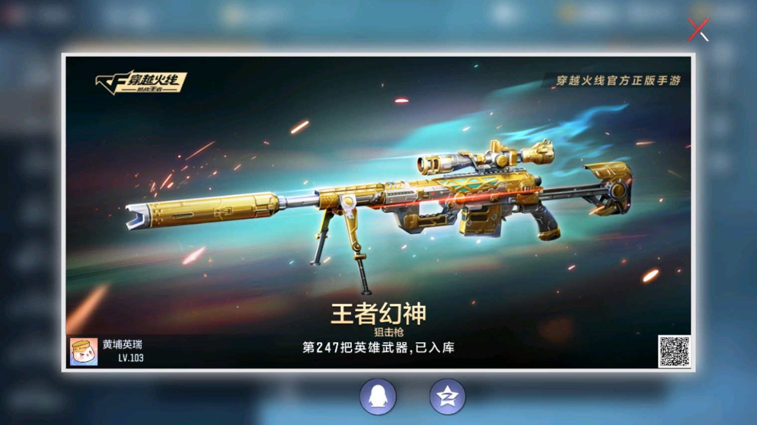 CFMHG346660枪战王者账号详情图62 CFMHG346660枪战王者账号详情图62