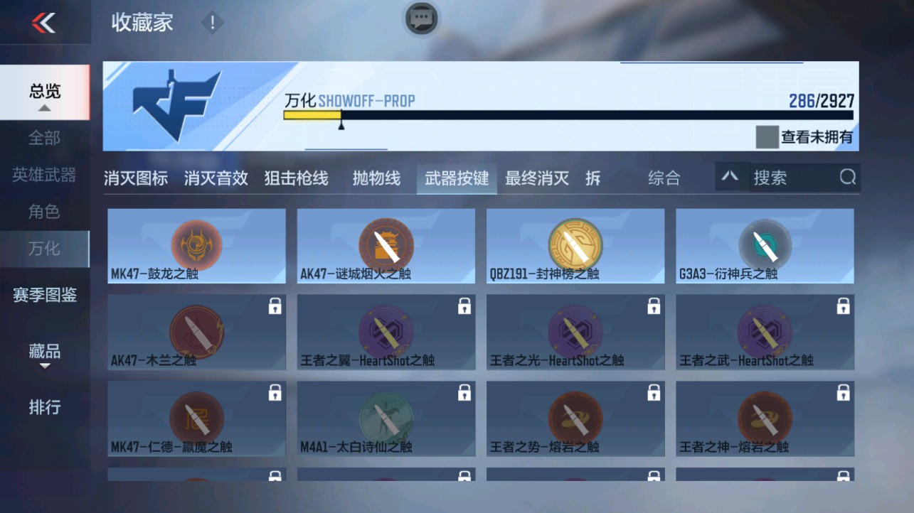 CFMHG346638枪战王者账号详情图53 CFMHG346638枪战王者账号详情图53