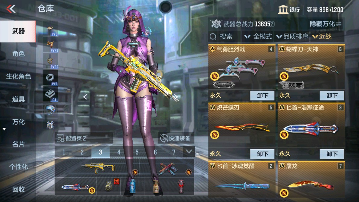 CFMHG346587枪战王者账号详情图13