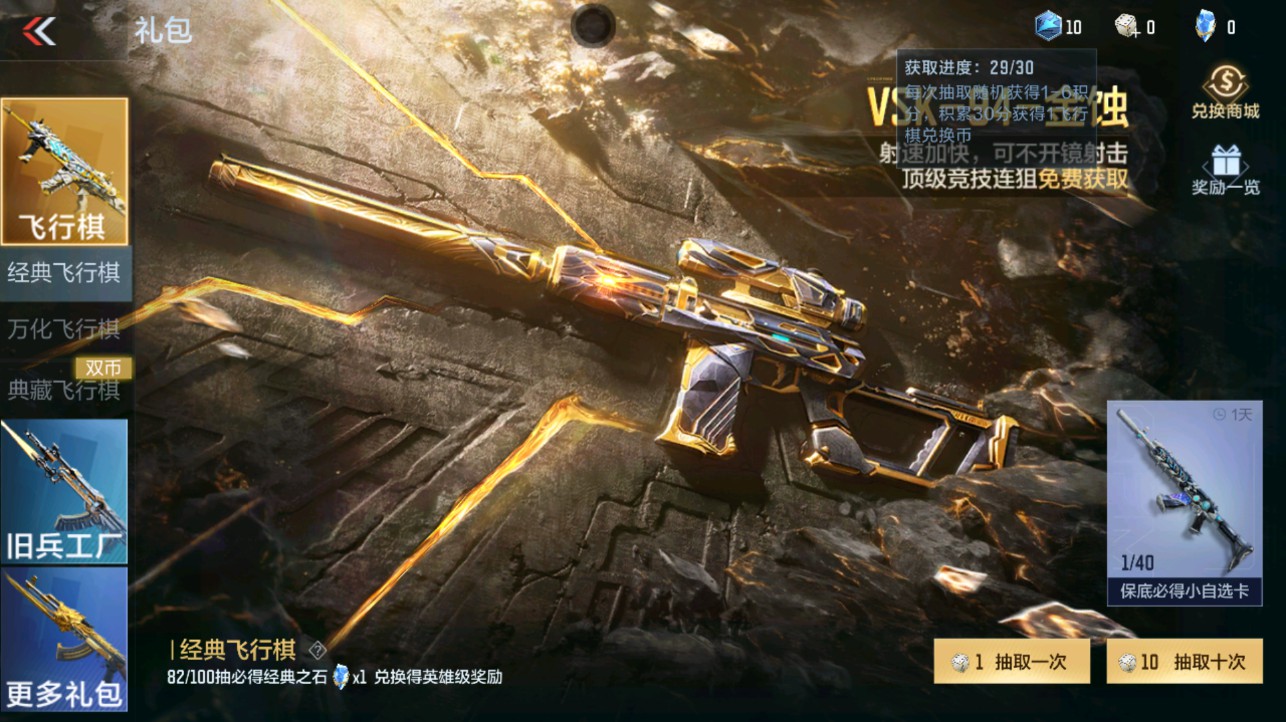 CFMHG346634枪战王者账号详情图67