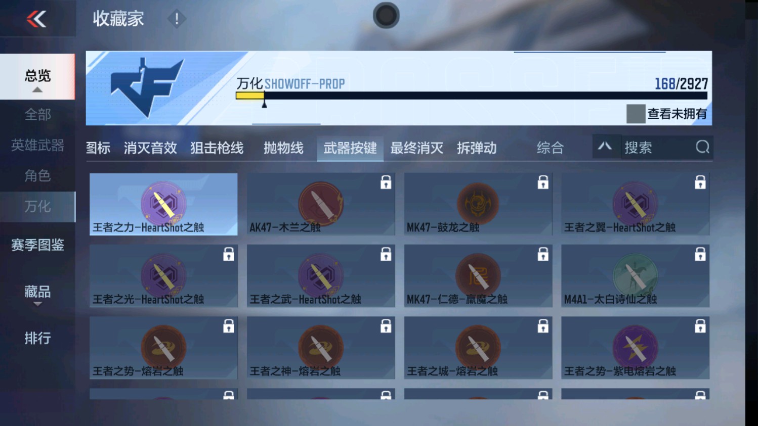 CFMHG346637枪战王者账号详情图40 CFMHG346637枪战王者账号详情图40