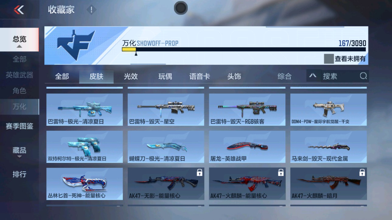 CFMHG346584枪战王者账号详情图28