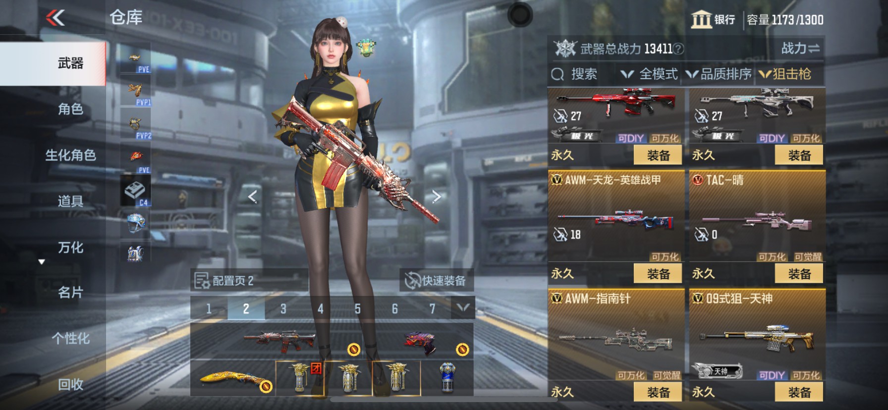 CFMHG346696枪战王者账号详情图20 CFMHG346696枪战王者账号详情图20