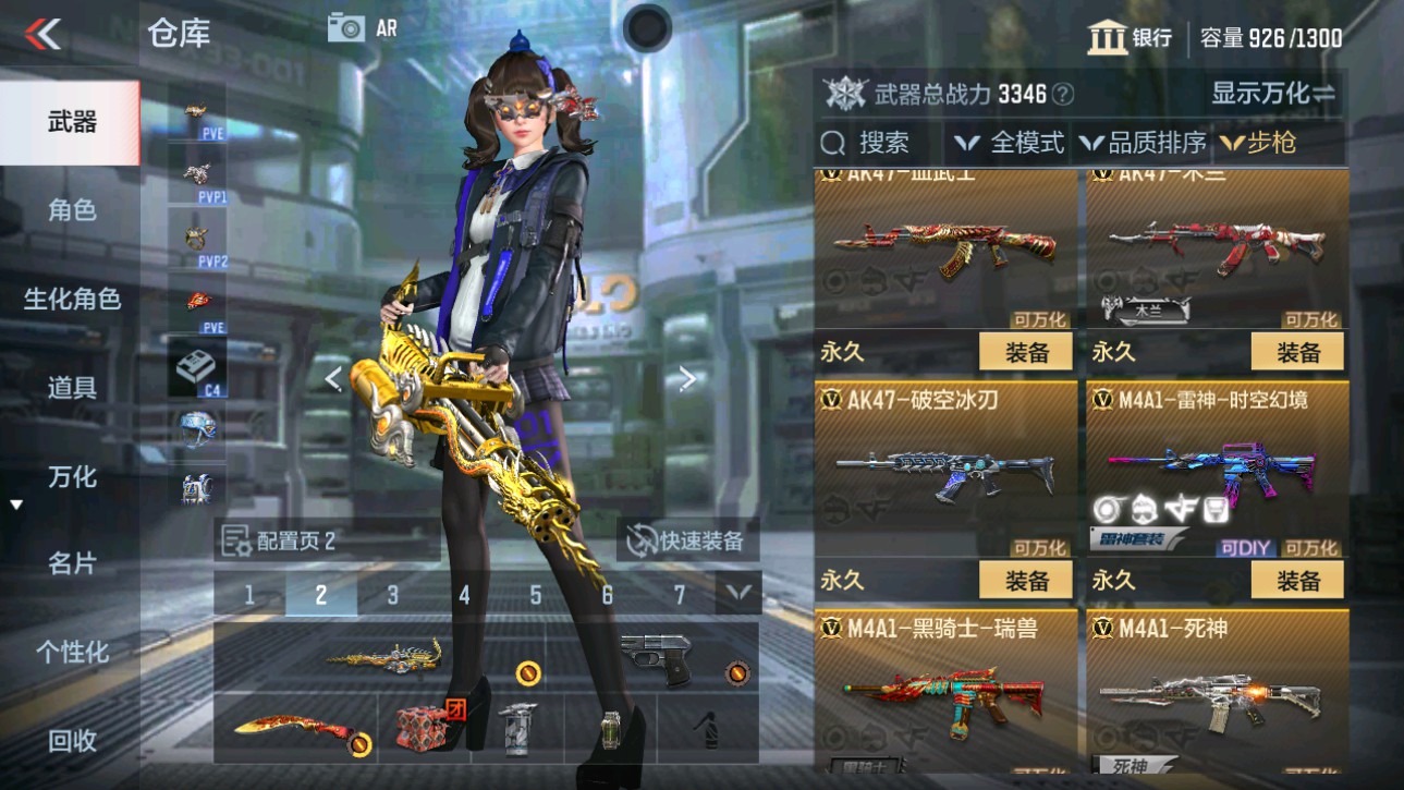 CFMHG346584枪战王者账号详情图4