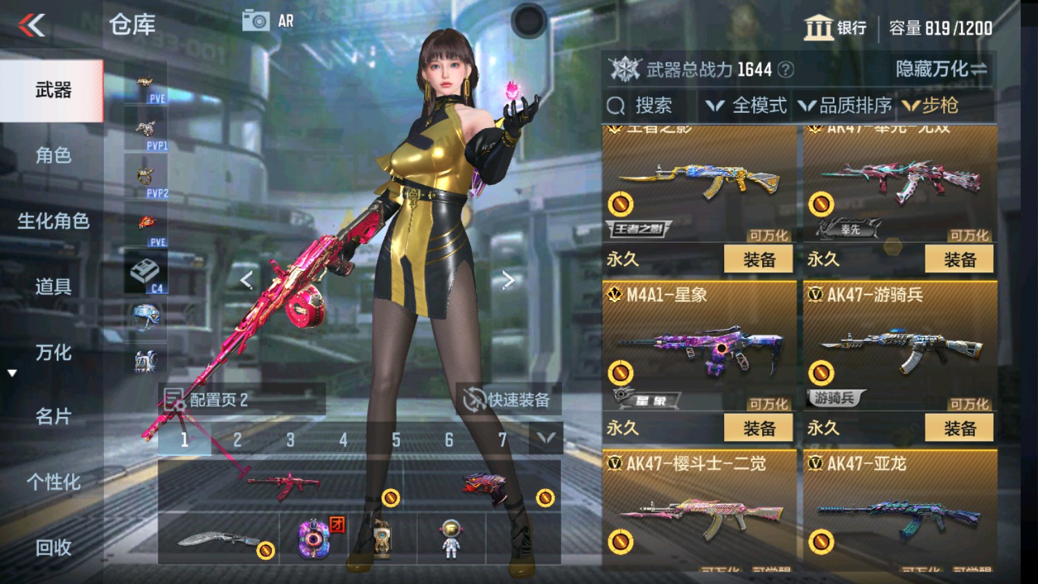 CFMHG346637枪战王者账号详情图7 CFMHG346637枪战王者账号详情图7