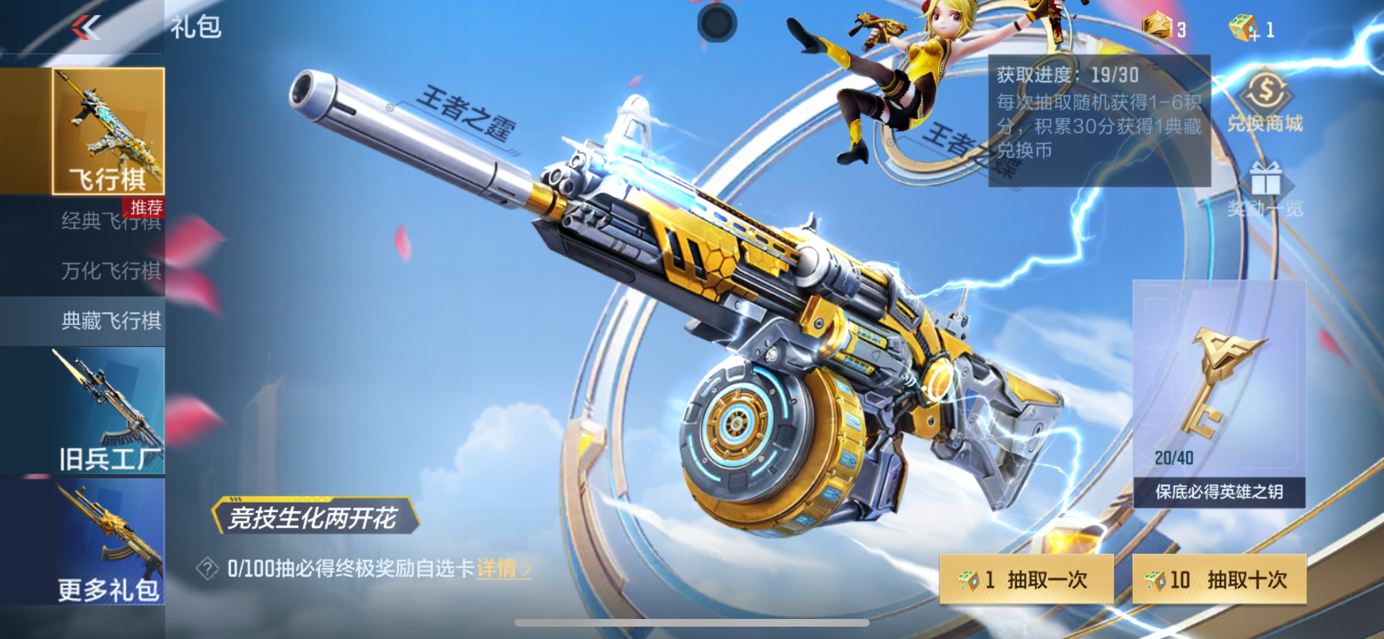 CFMHG346590枪战王者账号详情图100 CFMHG346590枪战王者账号详情图100