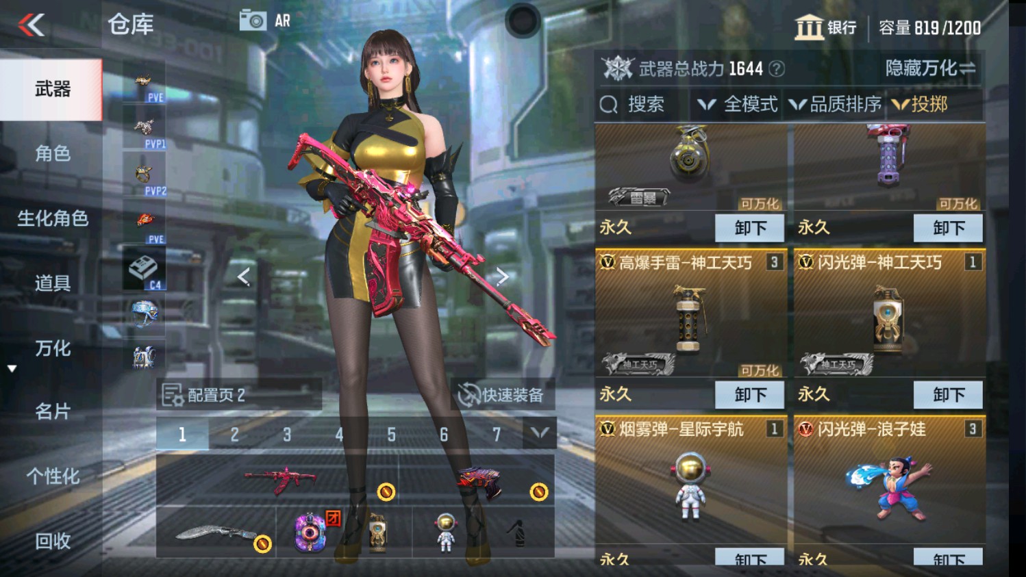 CFMHG346637枪战王者账号详情图29 CFMHG346637枪战王者账号详情图29