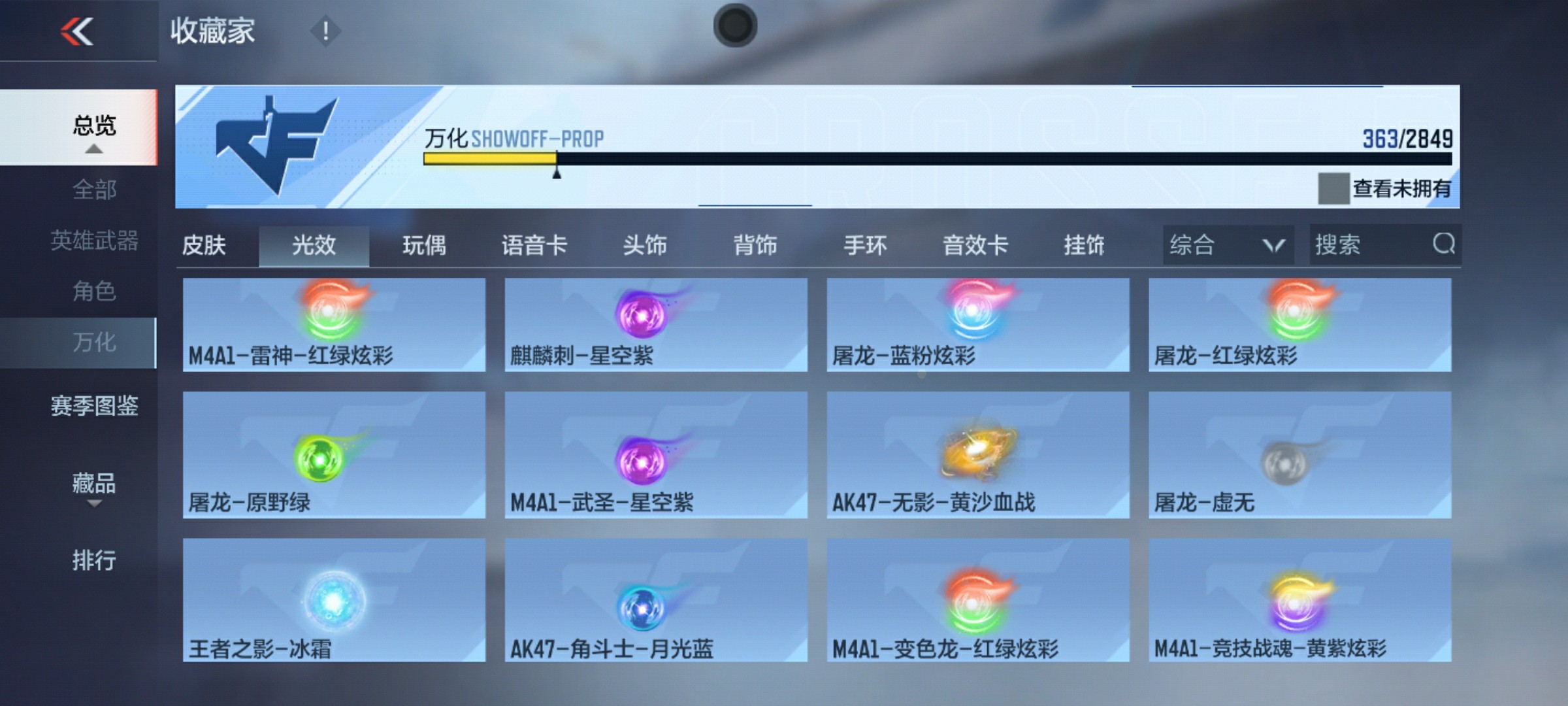 CFMHG346635枪战王者账号详情图69