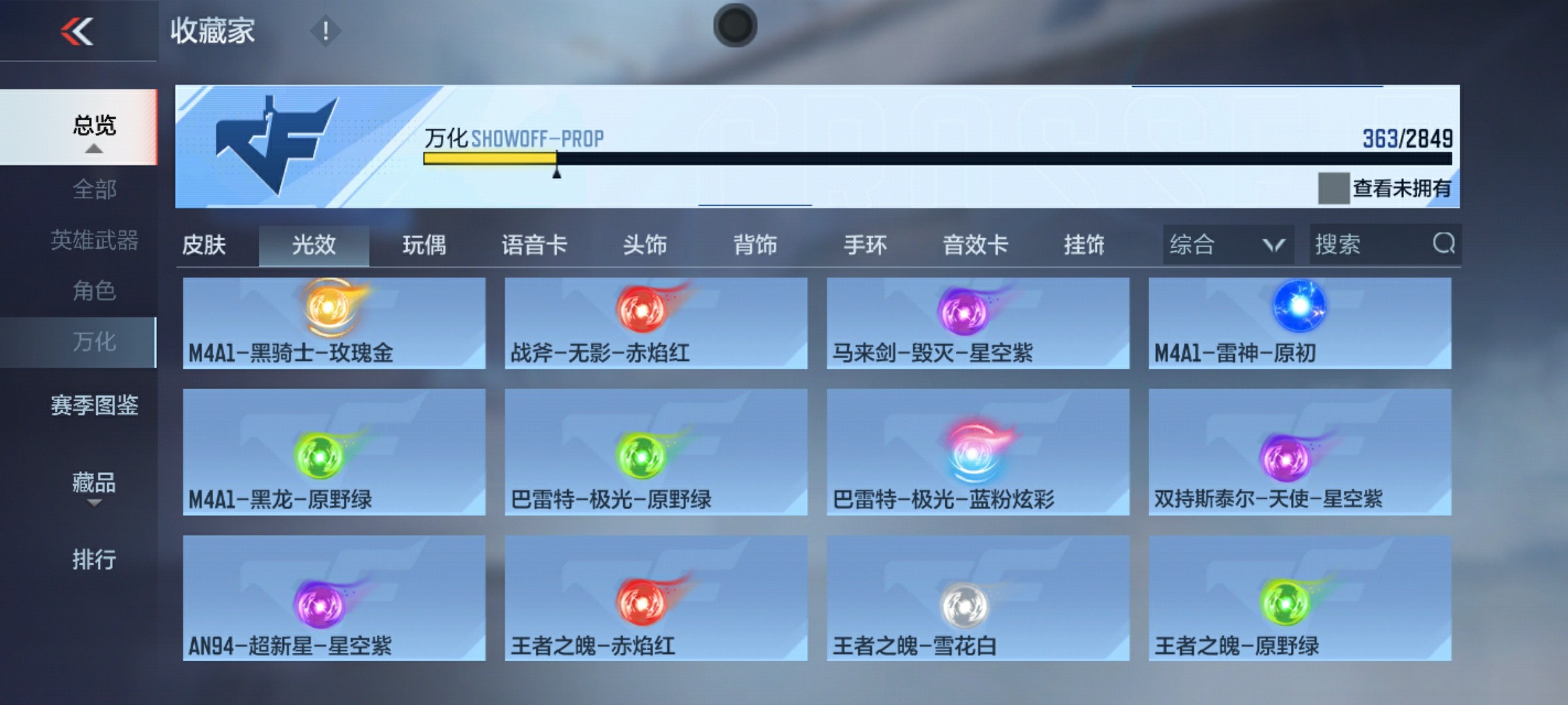 CFMHG346635枪战王者账号详情图68